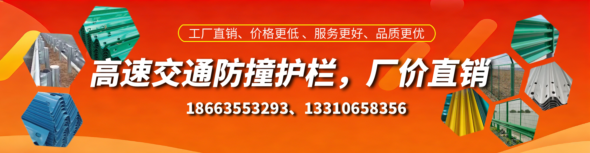 宿迁高速护栏生产厂家